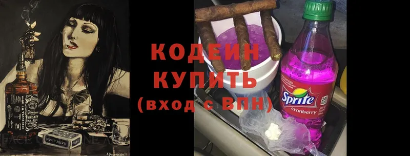 Codein Purple Drank  Кувшиново 