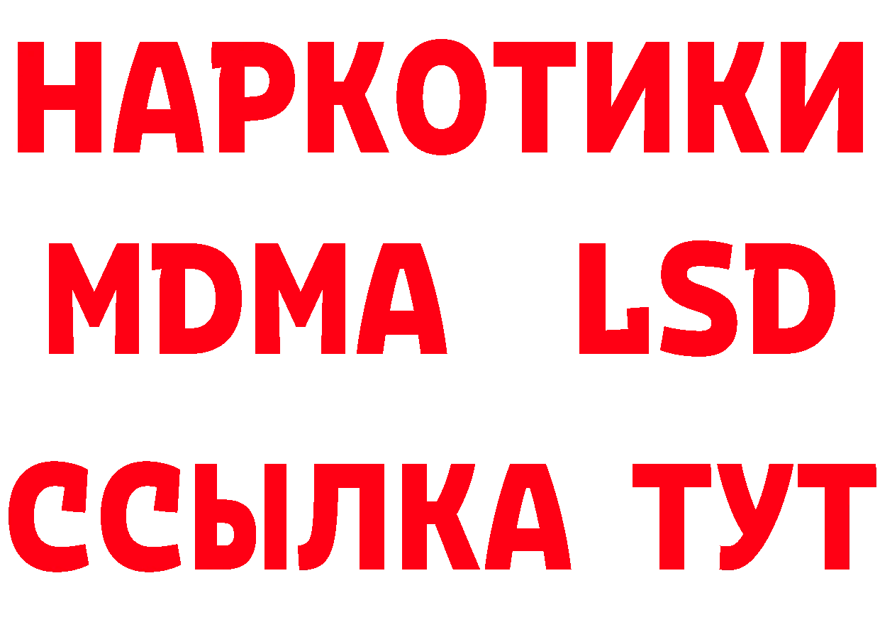 Бутират BDO вход это блэк спрут Кувшиново